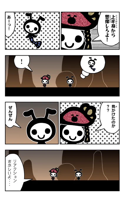 おはようございます!😆

アリパラを描きました!🐜

#アリ
#アリパラ
#イラスト好きさんと繋がりたい
#漫画
#マーアント 