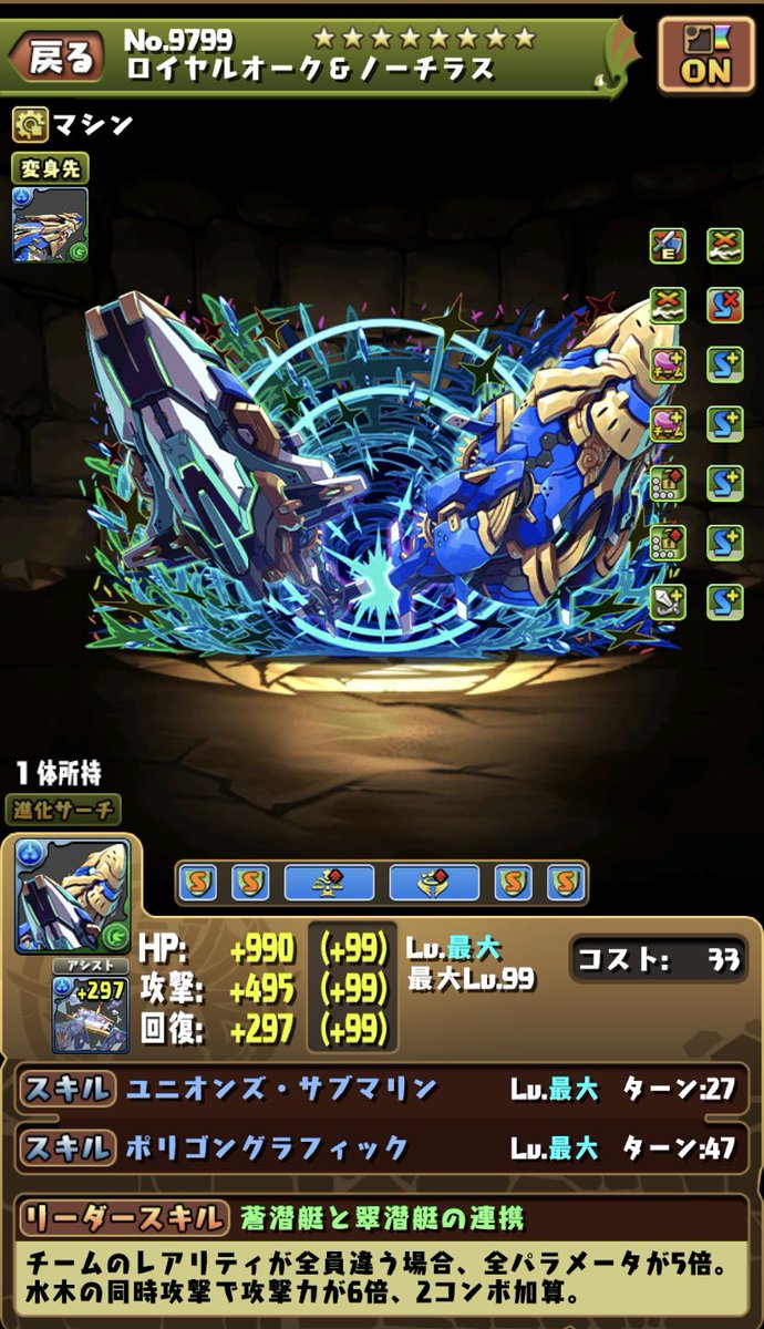 Square_0524's tweet photo. @nekopazznisei 1枚目のロイヤルノーチラス出すので3枚目のロイヤルノーチラス出せるからフレンドお願いします🙏 https://t.co/0igumCwjW7