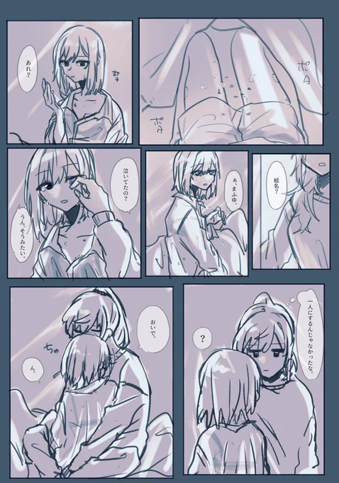 mfen(α❄️Ω🎨)の続きてきなやつ 