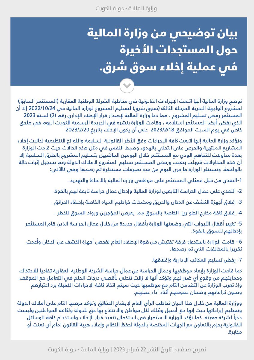 وزارة المالية - MOF tweet media
