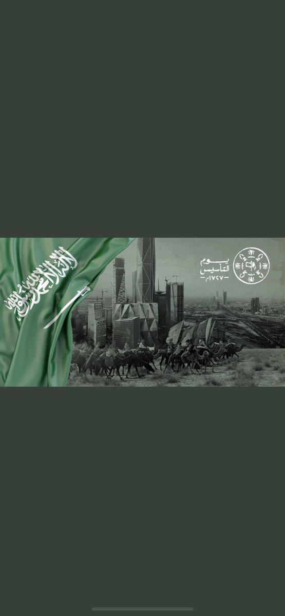 15_soha's tweet photo. #يوم_التأسيس 
22 فبراير 
ثلاث قرون من رفعنا الرايه
يوم تأسيس العز والفخر 🇸🇦 ". https://t.co/UKxDT07XsK