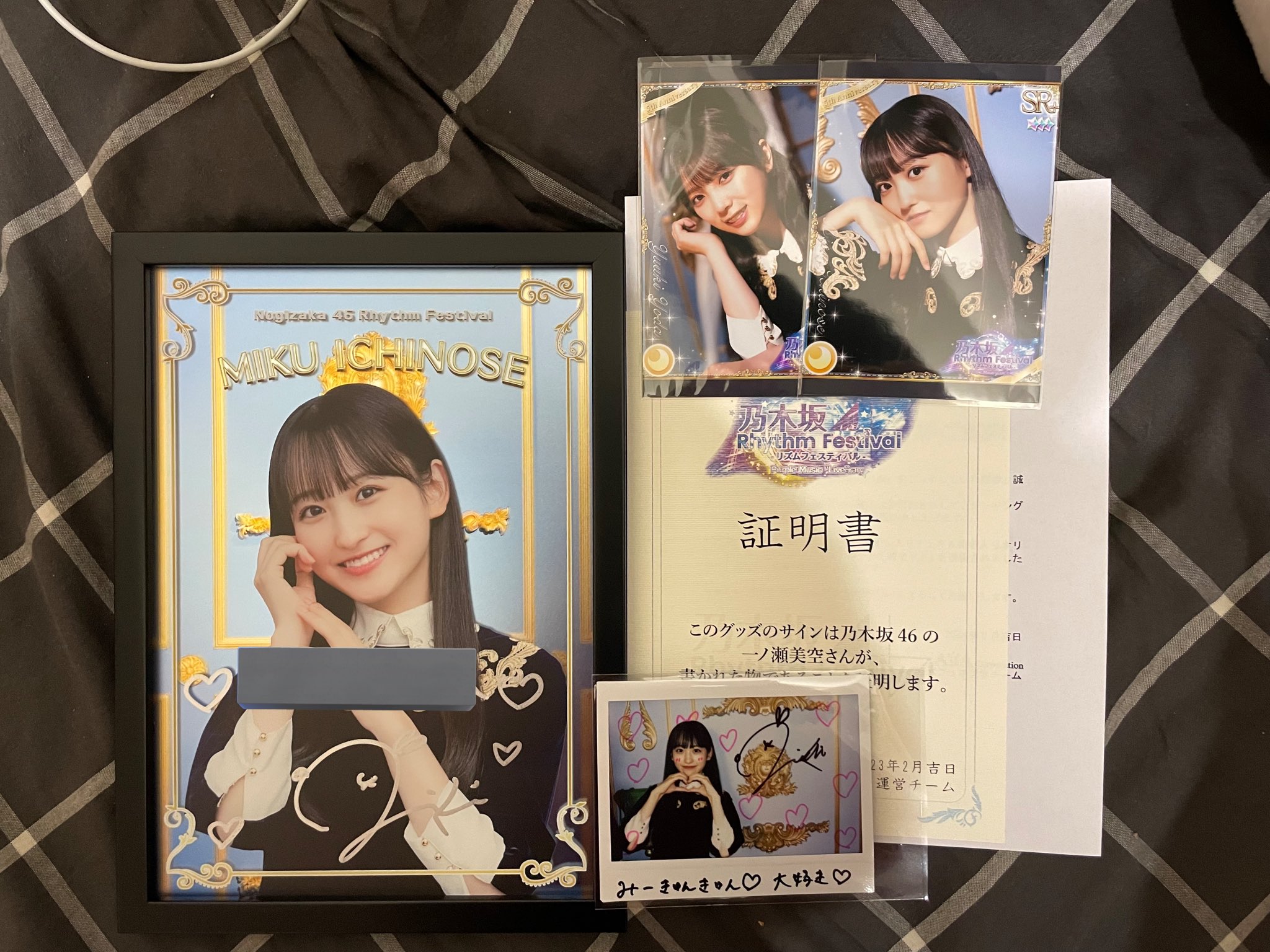 ゆいな♣︎様専用】乃木坂46 一ノ瀬美空 直筆サイン入り