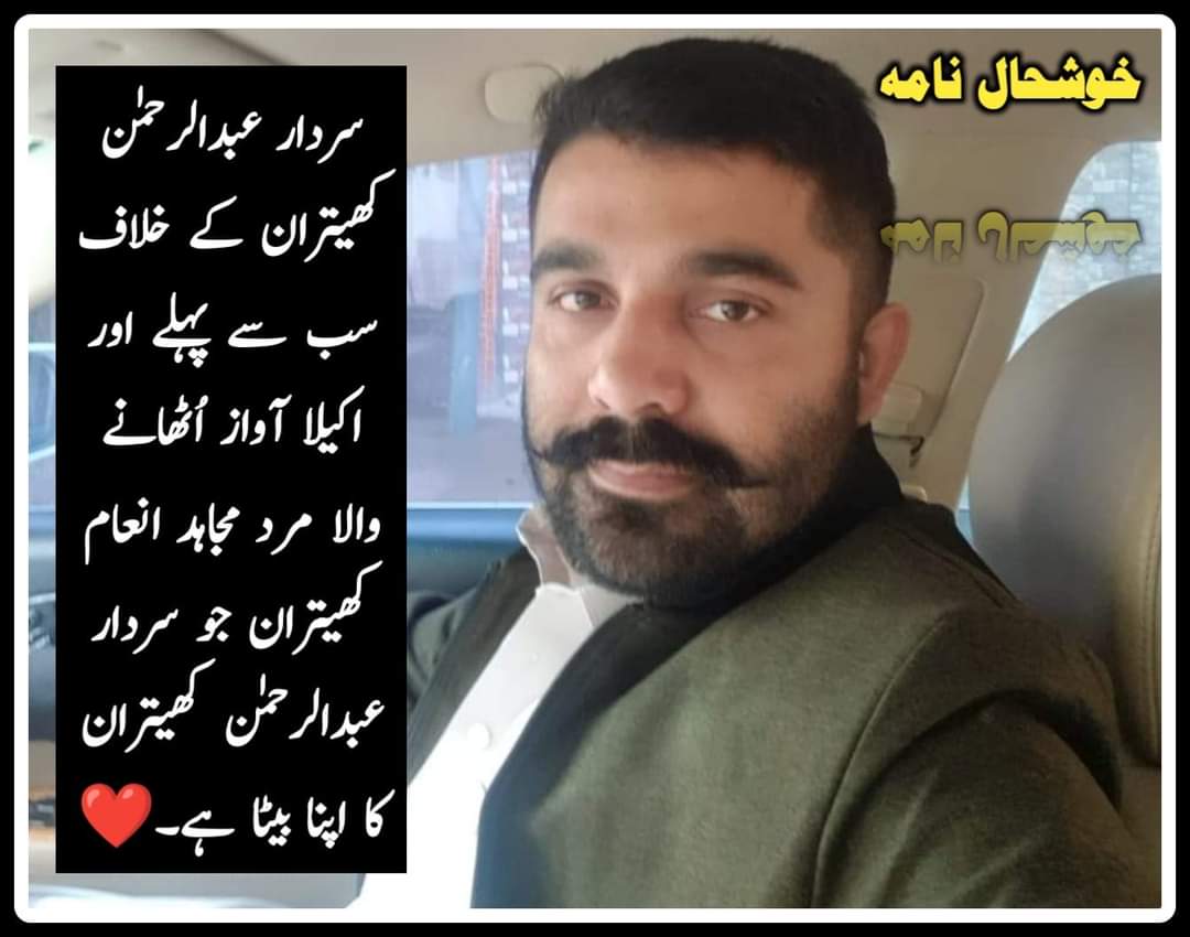 SoniaKh34956897's tweet photo. فرعون کے گھر موسیٰ 
first person who has raised his voice against his brutal father inam kthran son of Rman khtran.he proclaimed of having certain kinds of evidence against his father but Govet has become a silent spectator
 #قاتل_سردار_کوگرفتارکرو 
#قاتل_سردار_عبدالرحمن_کھیترا�� https://t.co/wl3v9CKM23