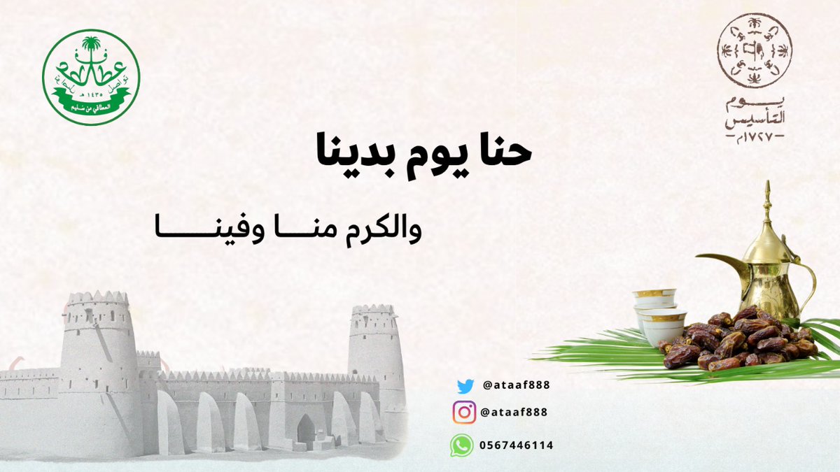 #يوم_بدينا