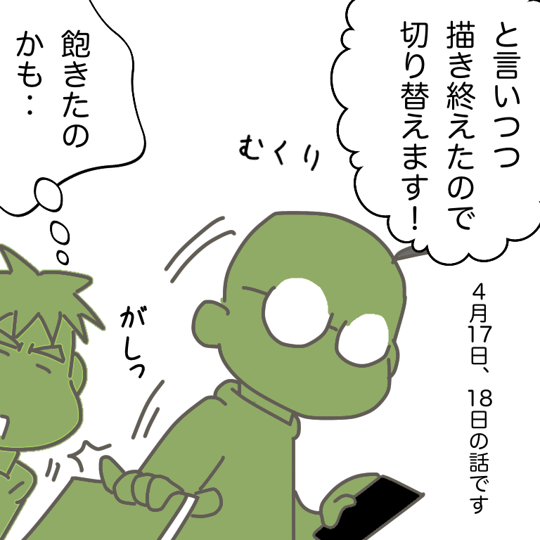 #放送大学ホゲホゲ日記 13
※2021年の日記です 