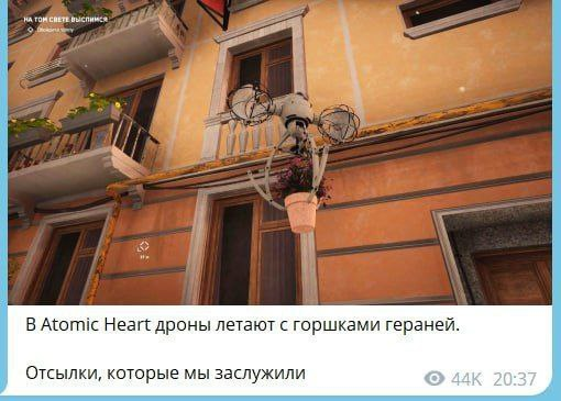 DimaOusti's tweet photo. Anti-Ukrainian pro-genocide easter eggs in #AtomicFart .
1. Easter egg on Shahed-136 Iranian drones named "Heran-2" in russia with geranium flowers
2. "Anti-nazi" propaganda including slurs on Ukrainians
3. 🇺🇦 flag pork stew
Games are out of politics for sure 🤡
#AtomicHeart https://t.co/Y4OhNp06dJ