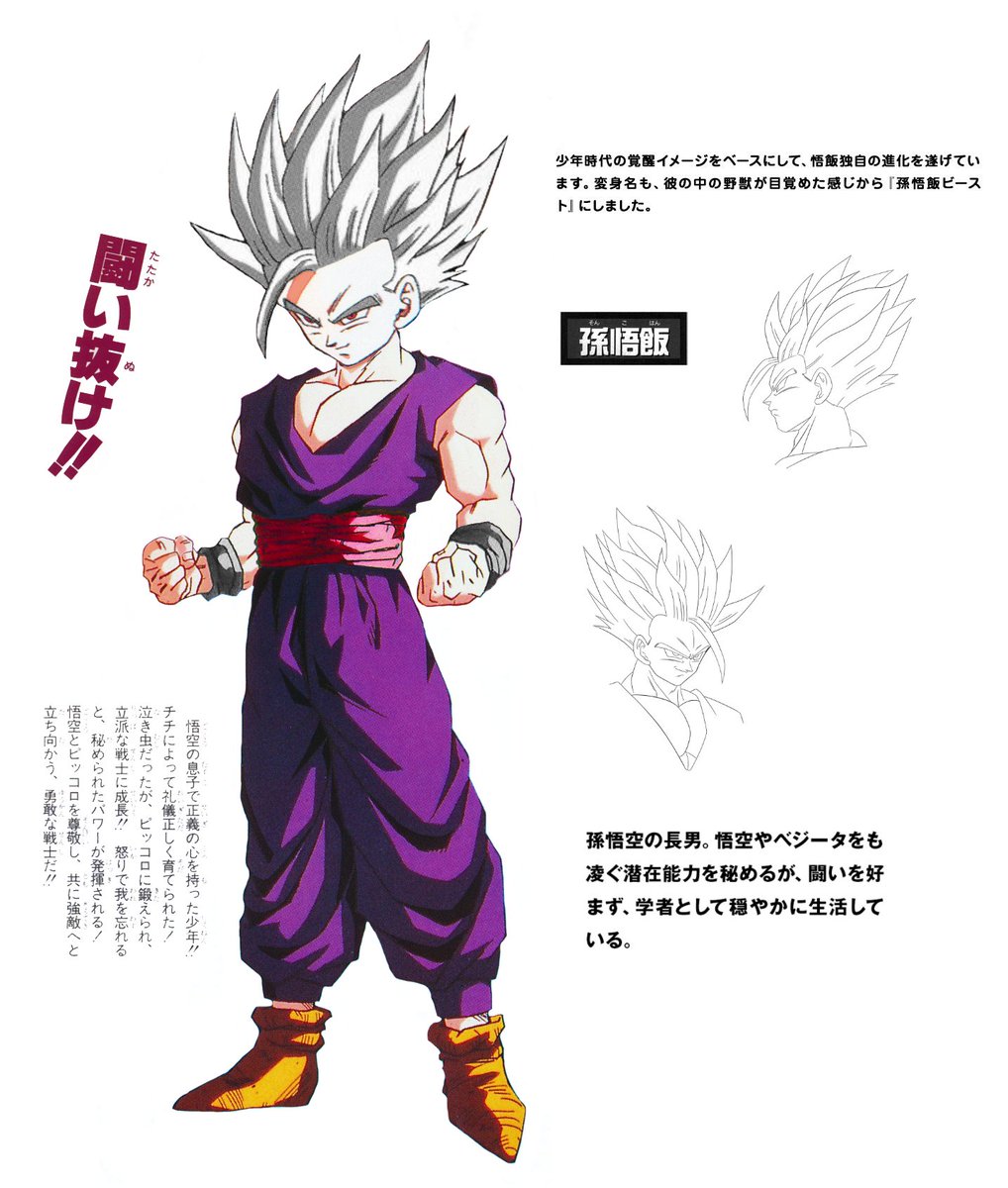 Dragon Ball vintage 80' 90' on X: Dragon Ball vintage 80' 90' on X: