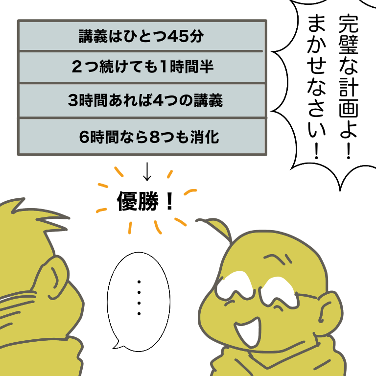 #放送大学ホゲホゲ日記 14 
