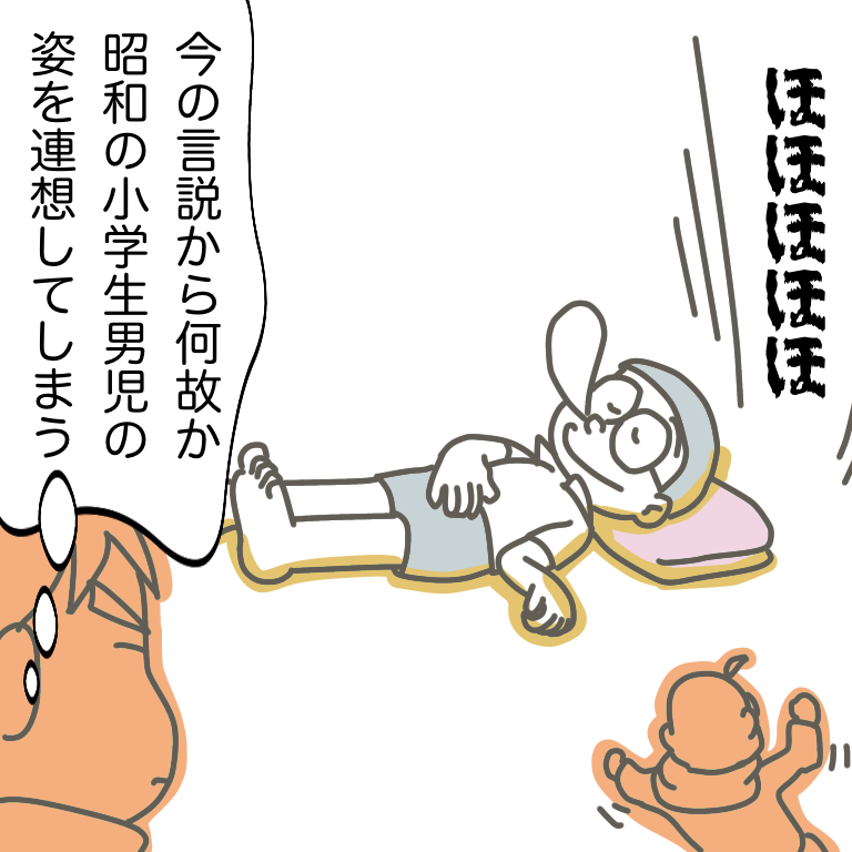 #放送大学ホゲホゲ日記 14 