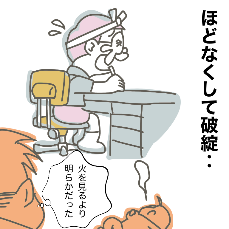 #放送大学ホゲホゲ日記 14 