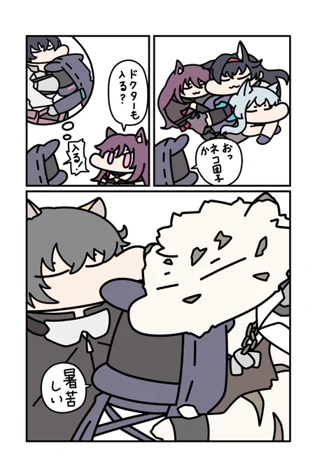 今日はにゃんにゃんにゃんの日🐱 