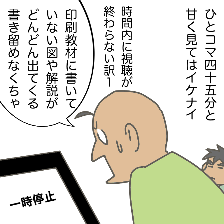 #放送大学ホゲホゲ日記 15 