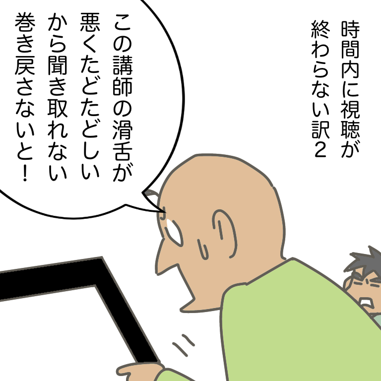 #放送大学ホゲホゲ日記 15 