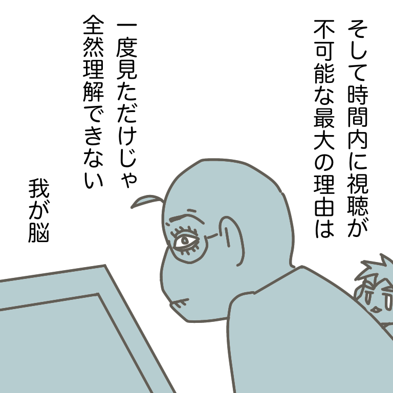 #放送大学ホゲホゲ日記 15 