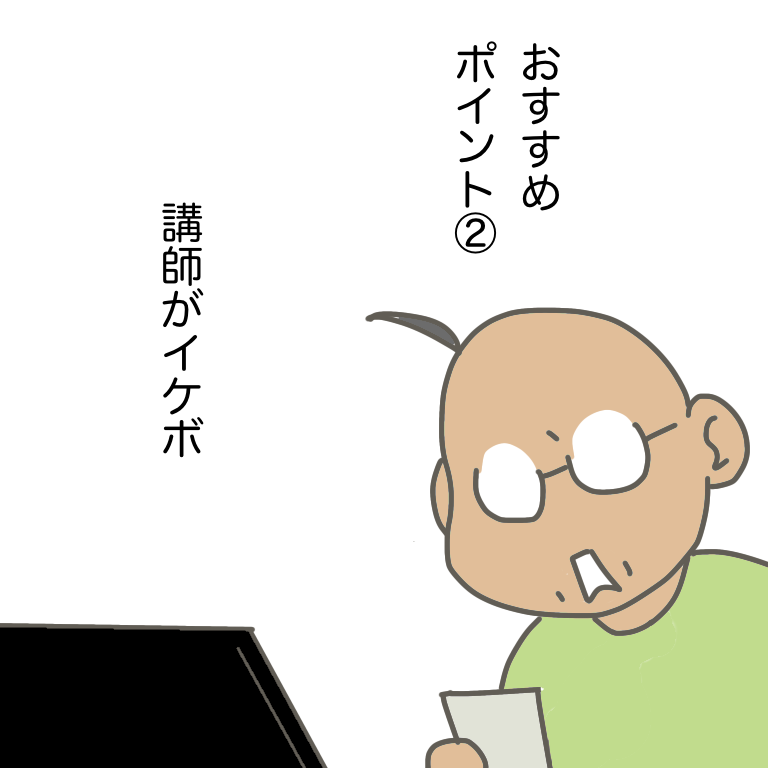 #放送大学ホゲホゲ日記 16 
