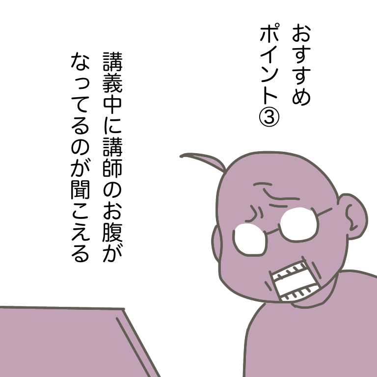 #放送大学ホゲホゲ日記 16 