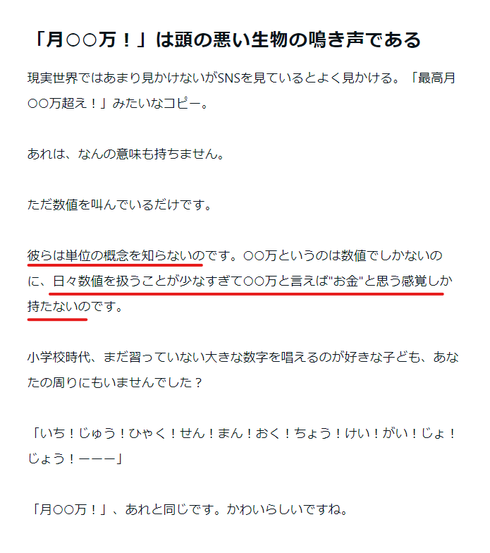 SalesAndMarke's tweet photo. おいおい、こんなこと書いたら発狂しちゃう人がでてくるよ。大丈夫か？おれは好きだからいいけどさ。 https://t.co/DL2XVMw405