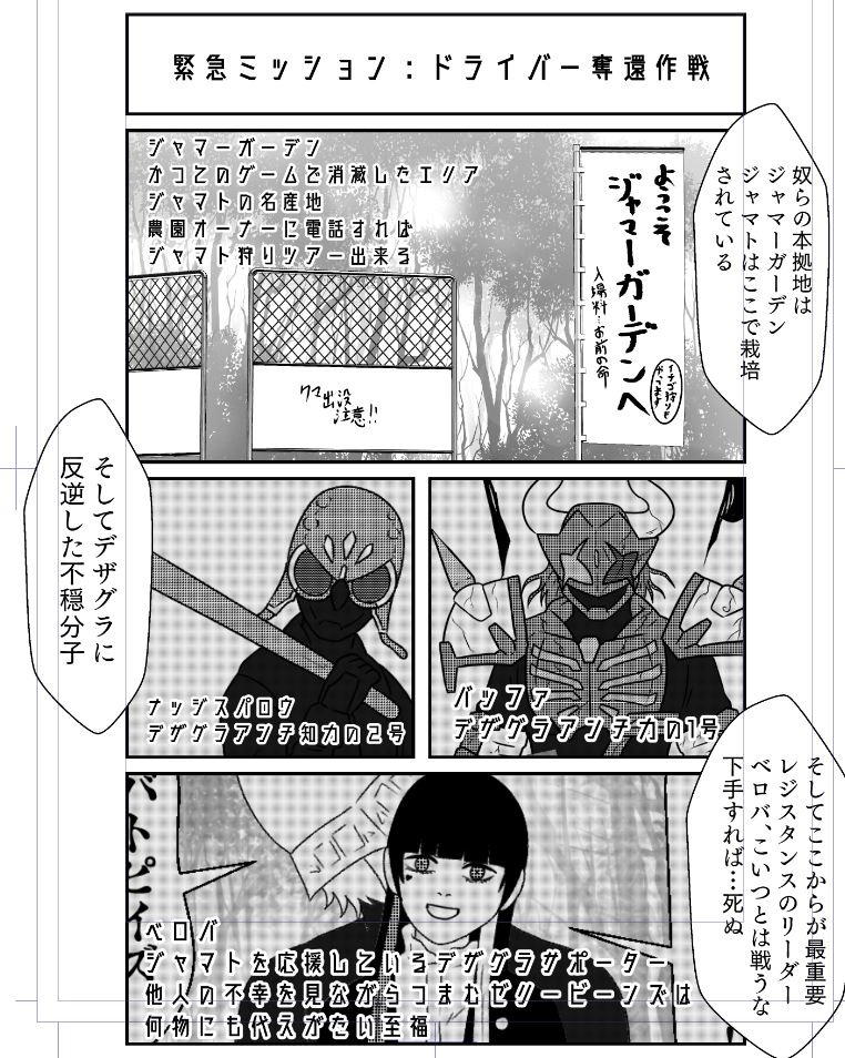 進捗
今回のミッション概要 