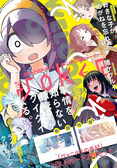 本日発売のガンガンJOKER3月号に読み切りが乗ってます
良ければ見てください
ラブコメです 