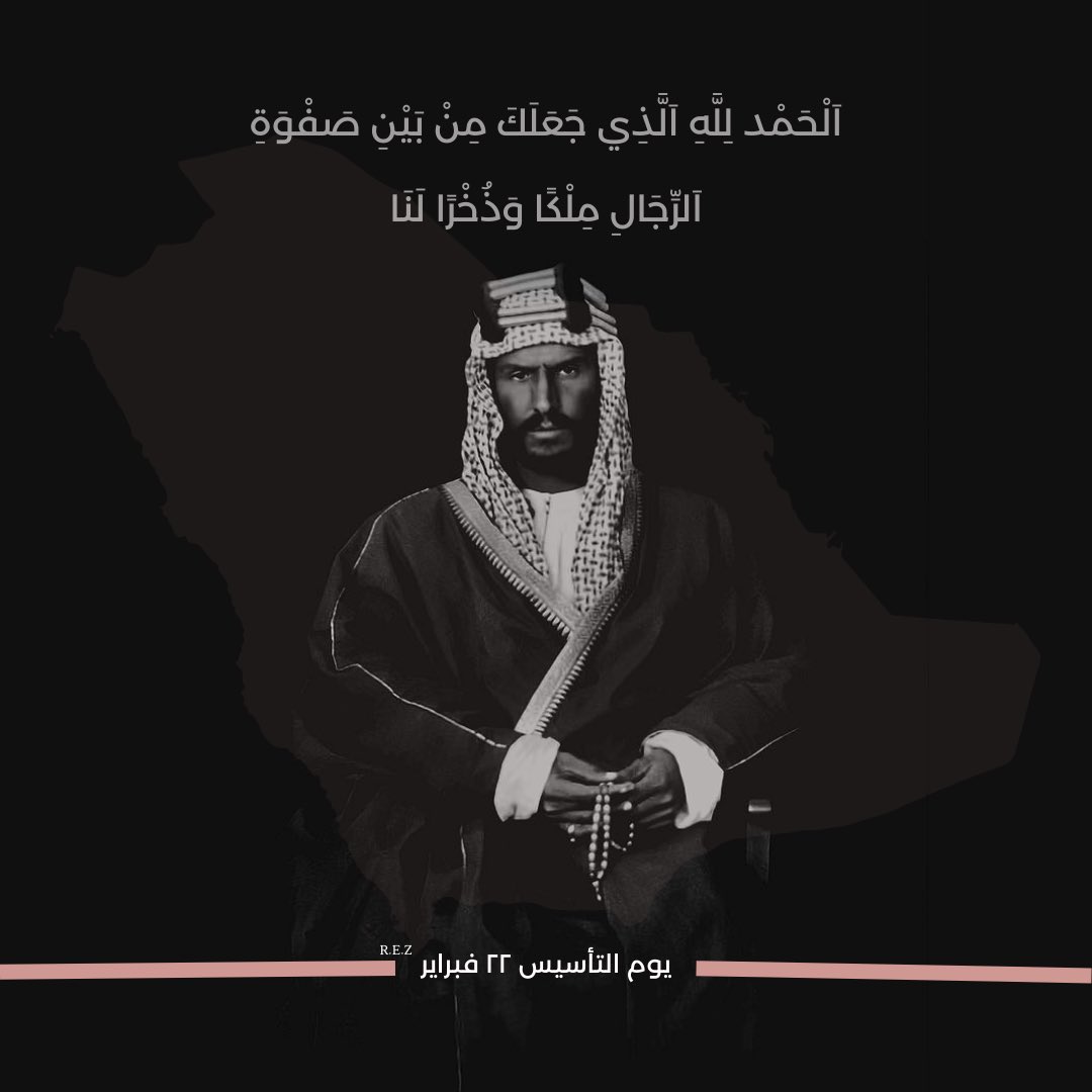 Reivo_1's tweet photo. #يوم_التاسيس2023 https://t.co/3ppq3C2ap2