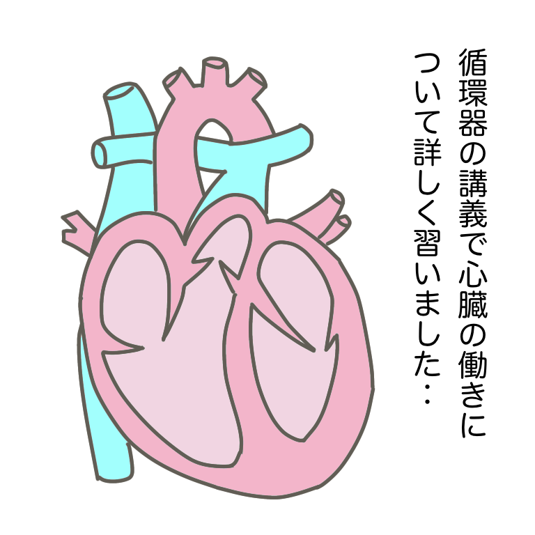 #放送大学ホゲホゲ日記 20(終) 