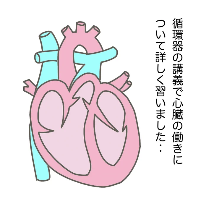 #放送大学ホゲホゲ日記 20(終) 
