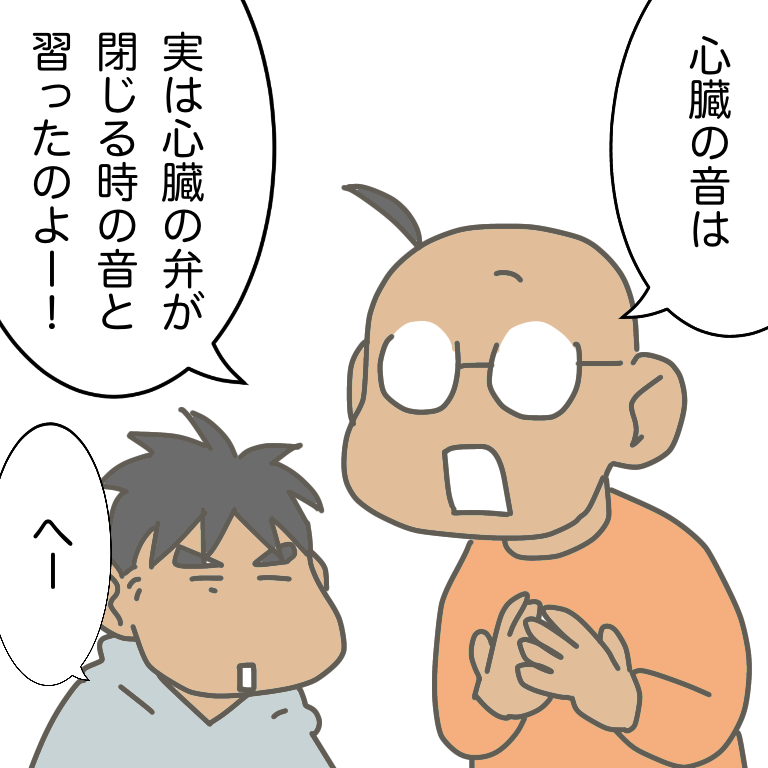 #放送大学ホゲホゲ日記 20(終) 