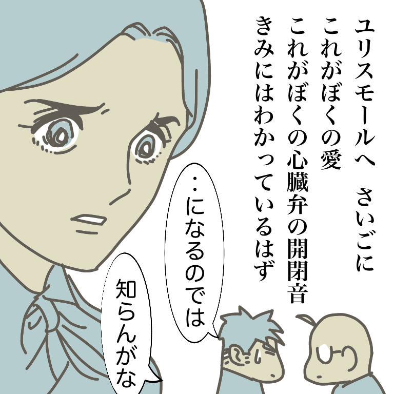 #放送大学ホゲホゲ日記 20(終) 