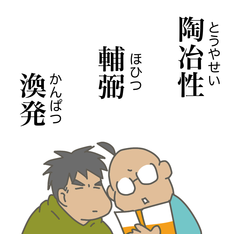 #放送大学ホゲホゲ日記 18 