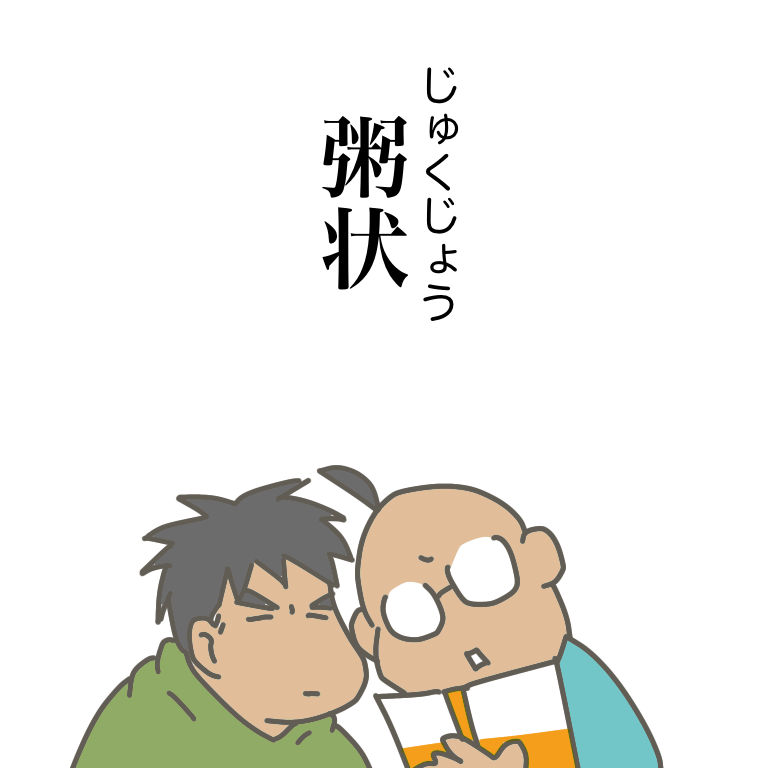 #放送大学ホゲホゲ日記 18 