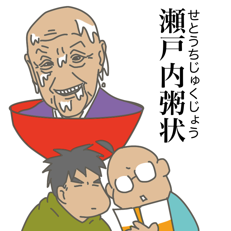 #放送大学ホゲホゲ日記 18 