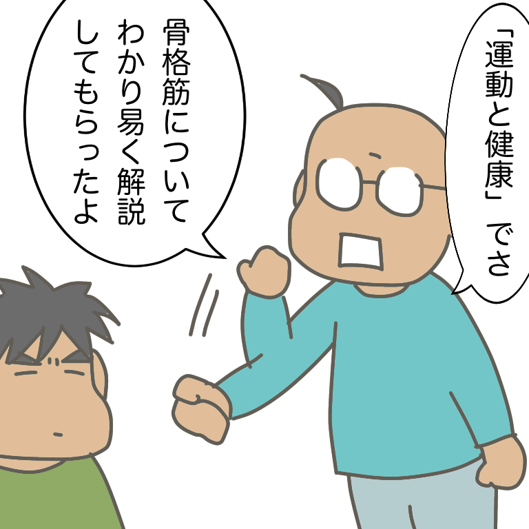 #放送大学ホゲホゲ日記 19 