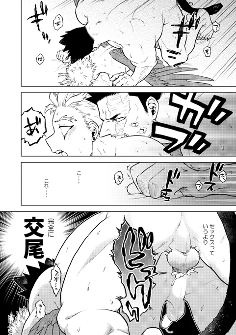 からのケモノ交尾 