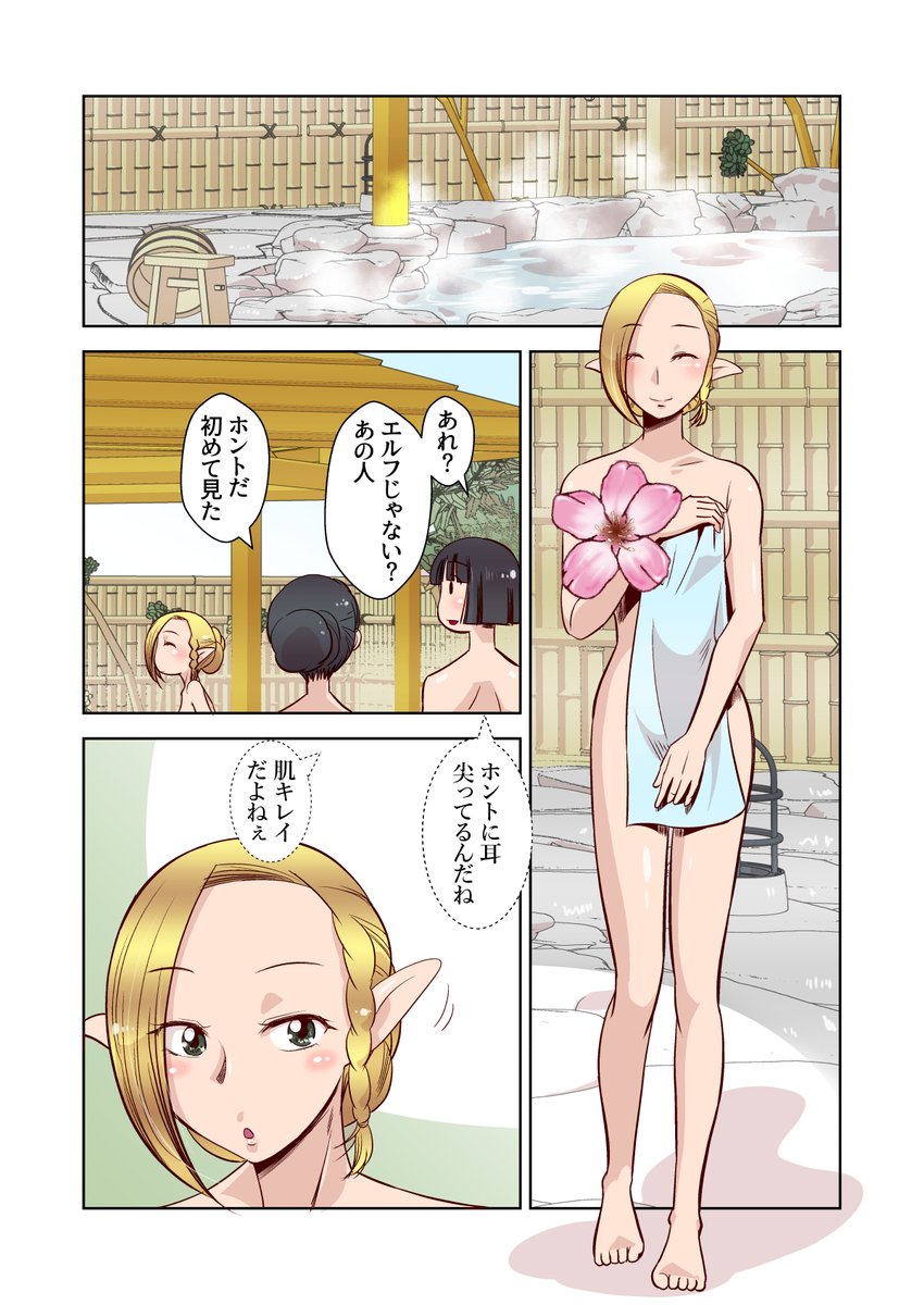 異世界からやってきたエルフが妻になる漫画
「RT/♥」をタップして拡散にご協力ください! (1/3) 