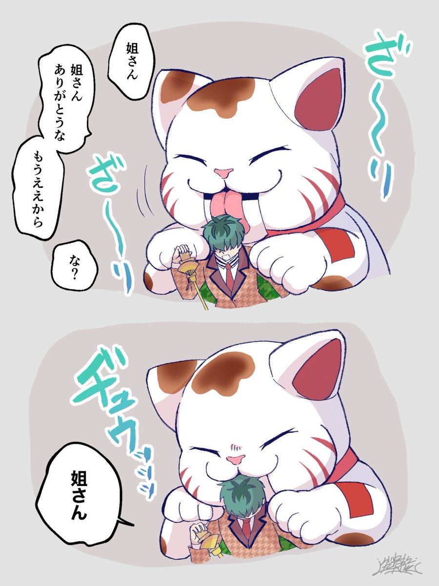 【再掲】猫の日なのでスピちゃん 