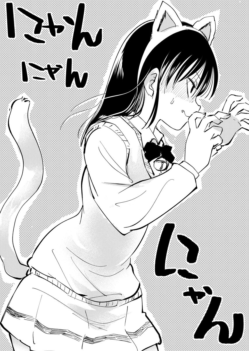 2/22ですし美馬サチでにゃんにゃんにゃん #わたモテ 