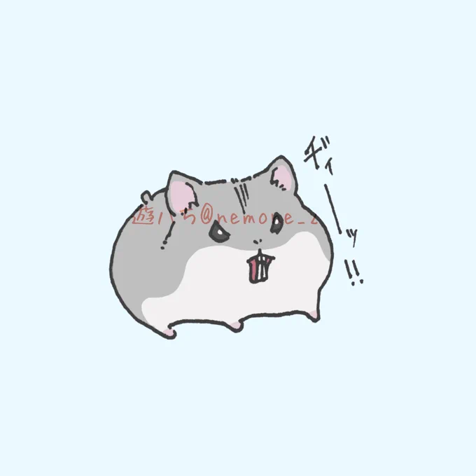 怒れるジャンガリアンハムスターを見て今日も一日頑張りましょう #イラスト 