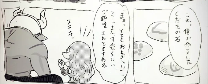 全然気付かない男 