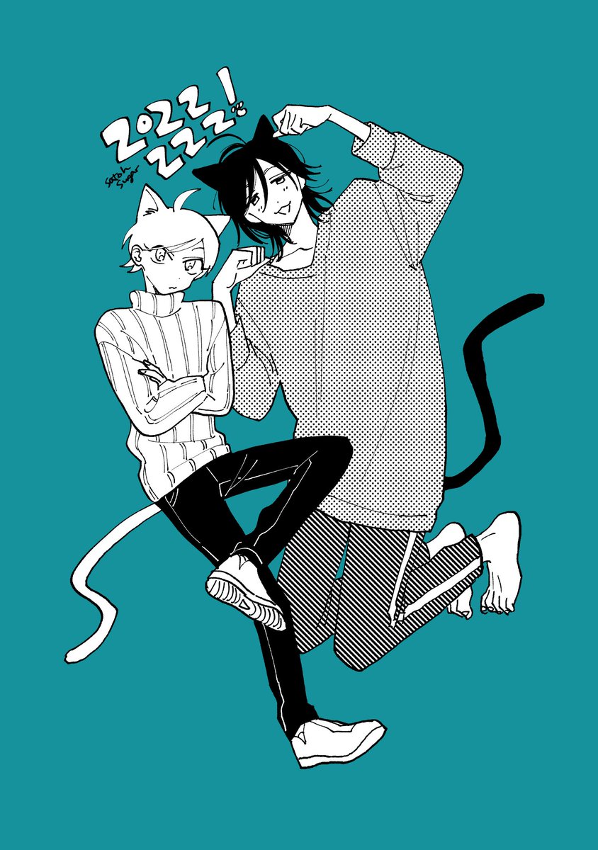 「猫の日 再掲きたみなくんとにしひがくん 」|砂藤シュガーのイラスト