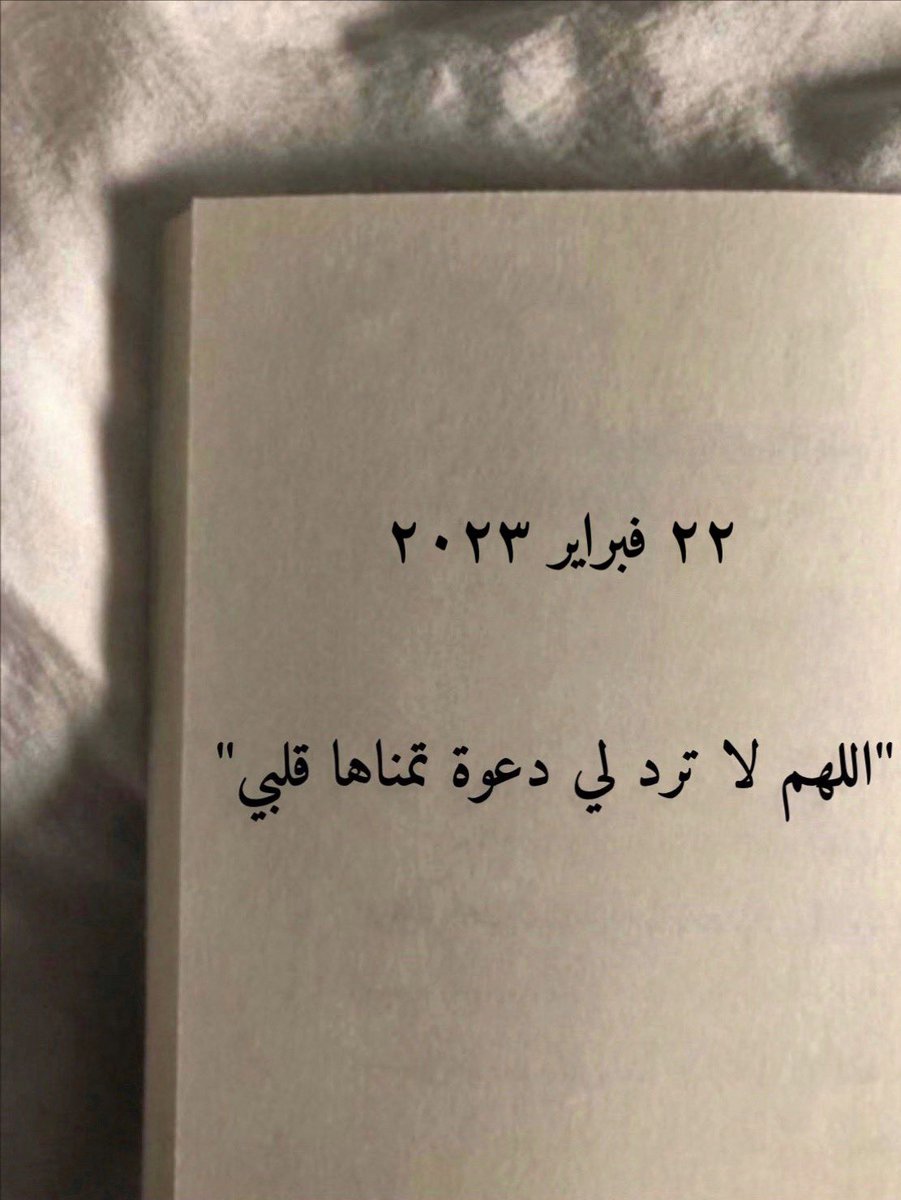 من مذكرات كاتب..