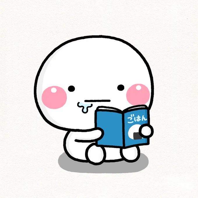 読書 