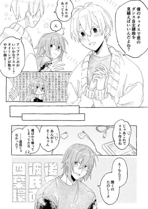頼られて嬉しい/環壮
し、語ってるの見れるのも嬉しい win-winだね 