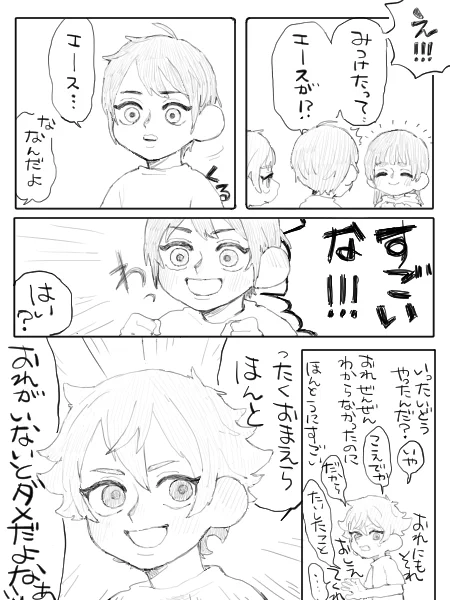 どこまでもはしっていけそうなあさだった
おしまい。 https://t.co/Do1aw2X1Pv 
