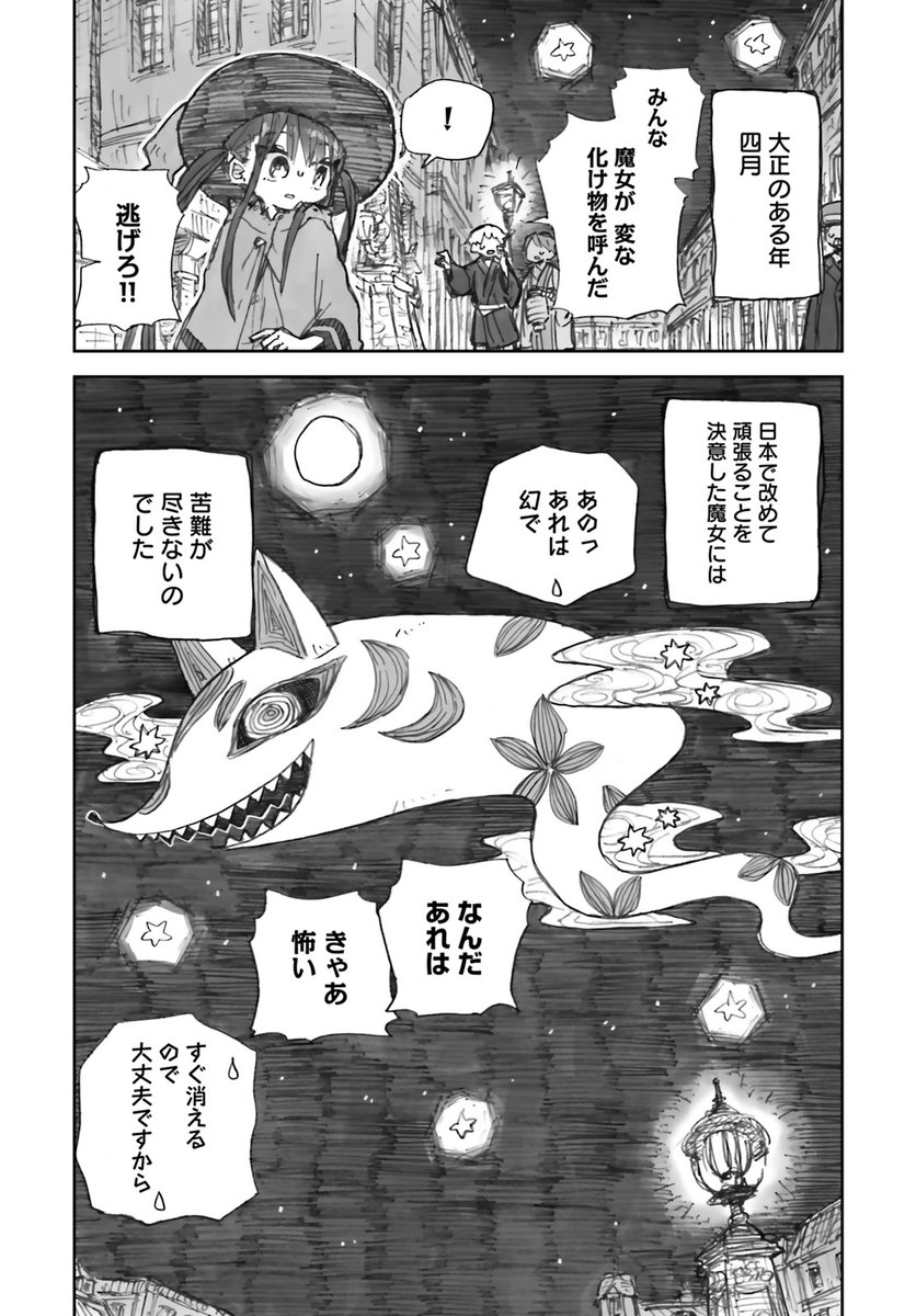 (5/5)
2023/2/27に、こちらのマンガの第1巻が発売されます。
お手に取って頂けたら嬉しいです…!

詳細はこちら↓
https://t.co/3j2X2dDhhc

amazon↓
https://t.co/kXPzcy3Y1o

(※最後のページに『コミックス1巻発売中』『PV公開中』とありますがまだです2/27からですすみません) 