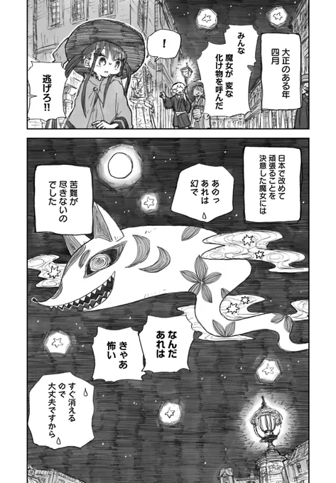 (5/5)
2023/2/27に、こちらのマンガの第1巻が発売されます。
お手に取って頂けたら嬉しいです…!

詳細はこちら↓
https://t.co/3j2X2dDhhc

amazon↓
https://t.co/kXPzcy3Y1o

(※最後のページに『コミックス1巻発売中』『PV公開中』とありますがまだです2/27からですすみません) 