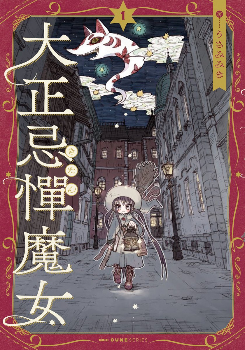 (5/5)
2023/2/27に、こちらのマンガの第1巻が発売されます。
お手に取って頂けたら嬉しいです…!

詳細はこちら↓
https://t.co/3j2X2dDhhc

amazon↓
https://t.co/kXPzcy3Y1o

(※最後のページに『コミックス1巻発売中』『PV公開中』とありますがまだです2/27からですすみません) 