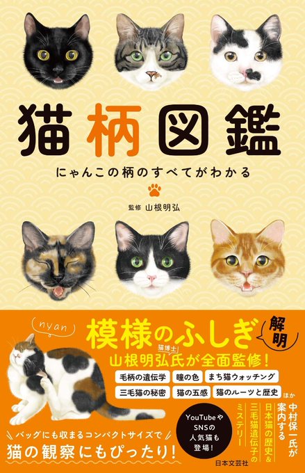 「猫の日イラスト」 illustration images(Latest))