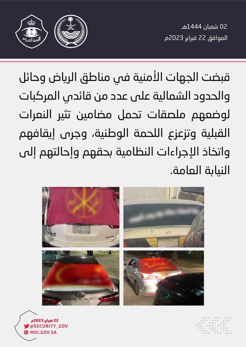 الأمن العام tweet media
