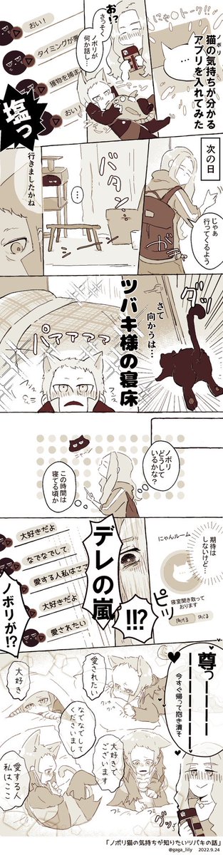 2.22にゃんにゃんにゃん
ネコネタ再掲祭🐈‍⬛ 