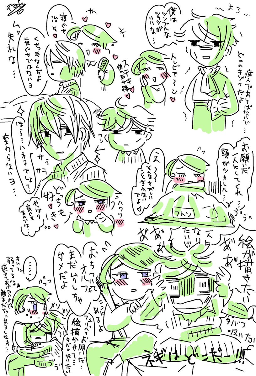 ぼんじゅるございます
看病編のネギ色rkgkを…看病とは… 